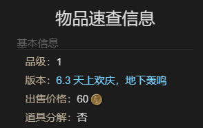 最终幻想14：水晶世界迷你艾多纽斯获得方法：装备属性提升途径