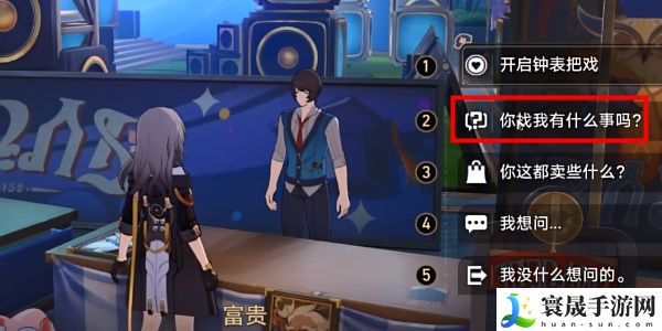 《崩坏星穹铁道》2.6毕业联络簿成就攻略