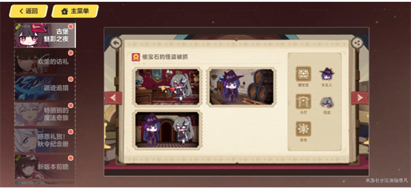 《崩坏3》古堡魅影之夜活动答案一览