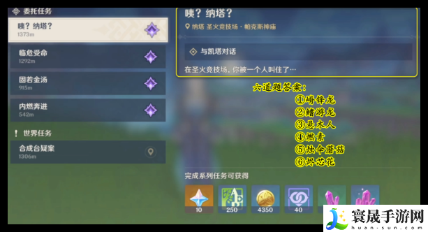 原神咦纳塔问题答案是什么-原神咦纳塔怎么快速通关