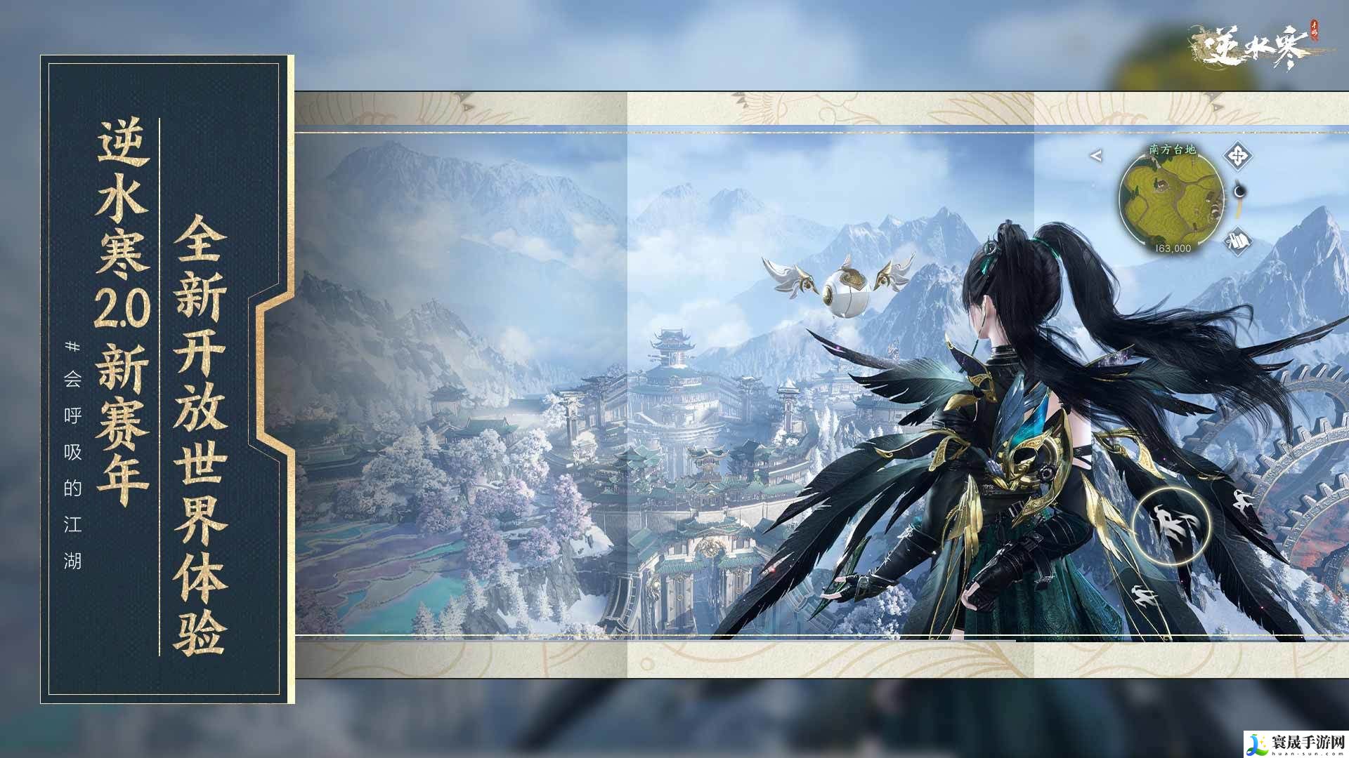 《逆水寒手游》无情逸闻失窃疑踪NPC位置