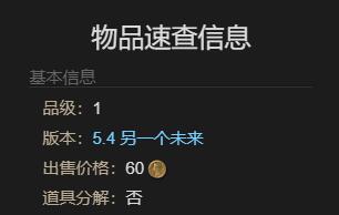 最终幻想14：水晶世界黄金大河狸获得方法：稀有称号获取分析