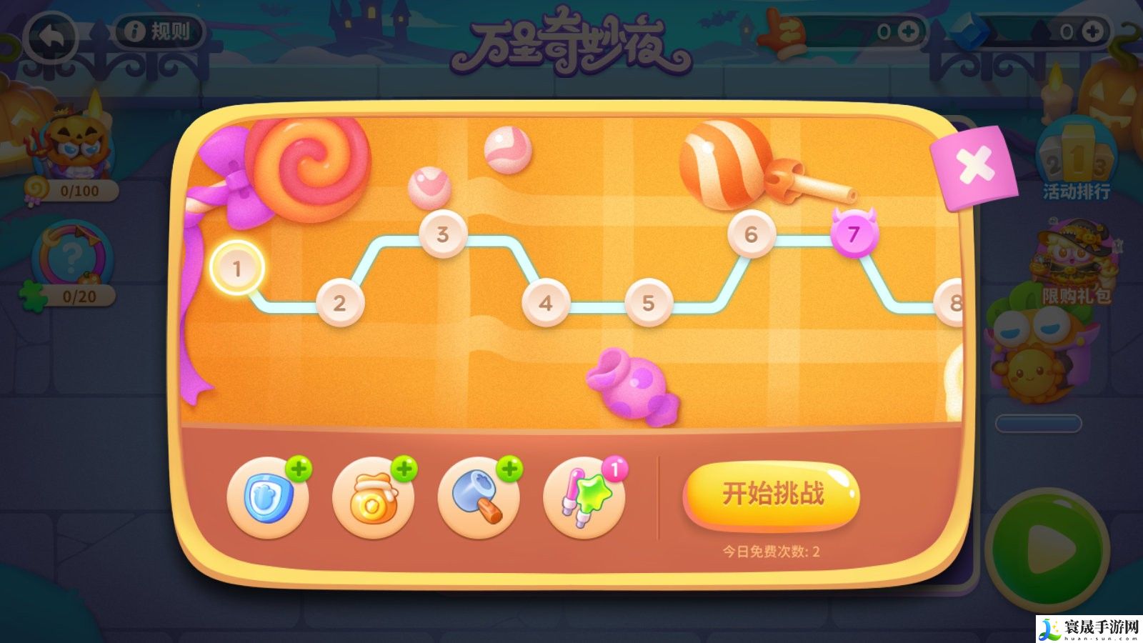 《保卫萝卜4》万圣奇妙夜全关卡通关攻略汇总