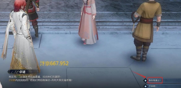 逆水寒手游说英雄卡找到你们了获得方法：在游戏中不断尝试新的玩法和组合
