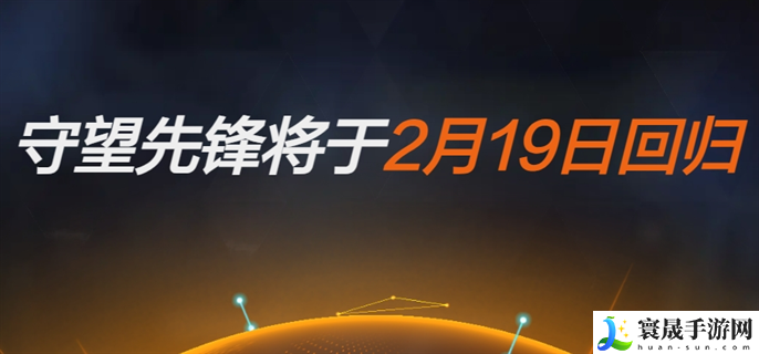 守望先锋2官网入口在哪-国服官网入口地址分享