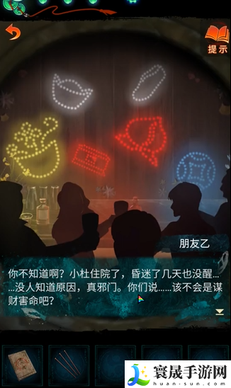 纸嫁衣7第二章桥上小孩灯笼谜题答案 第2章桥上小孩灯笼谜题答案汇总
