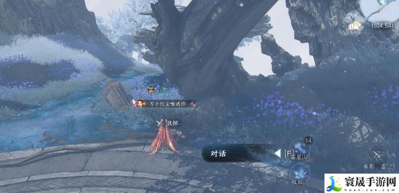 《逆水寒手游》传闻任务匣中鸣攻略