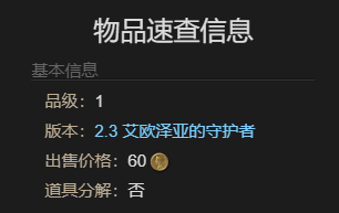 最终幻想14：水晶世界食果花鼠宠物获得方法：游戏内环境互动与动态天气系统