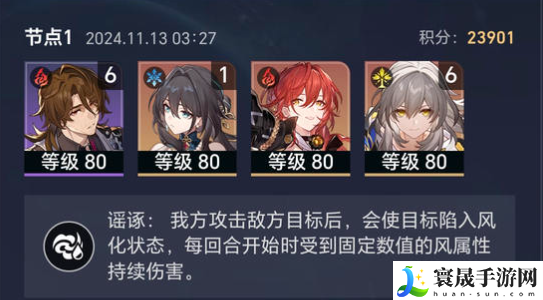 崩坏星穹铁道论黄数黑阵容怎么搭配-崩坏星穹铁道论黄数黑怎么快速通关