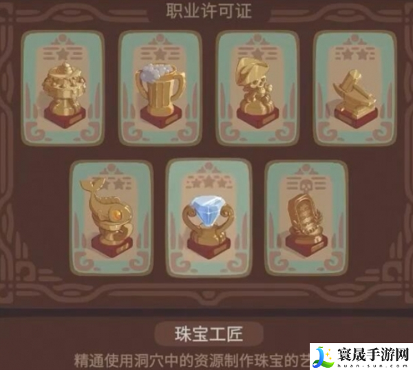 露玛岛职业怎么选-职业选择推荐