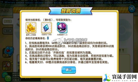 口袋妖怪复刻新区开荒建议 时刻关注游戏内的技能释放时机