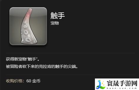 最终幻想14：水晶世界触手获得方法：副本掉落装备全步骤