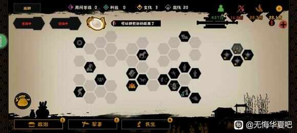 无悔华夏汉赵立业高级结局一次性怎么打？汉赵立业最详细通关攻略