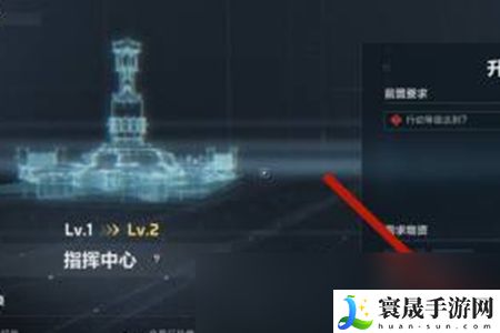 《三角洲行动》指挥中心升级方法