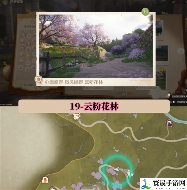 无限暖暖世界巡游拍照打卡位置在哪-世界巡游拍照打卡位置图大全