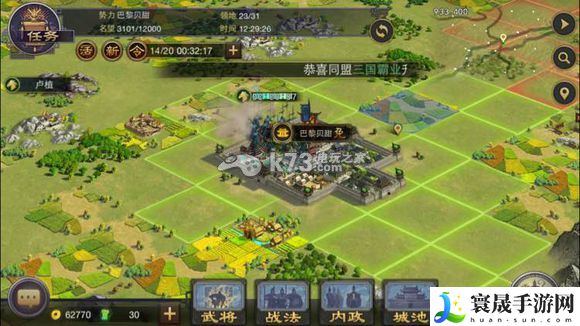 率土之滨新手发展指南 隐藏任务解析全攻略