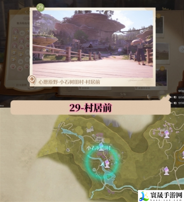 无限暖暖世界巡游拍照打卡位置在哪-世界巡游拍照打卡位置图大全