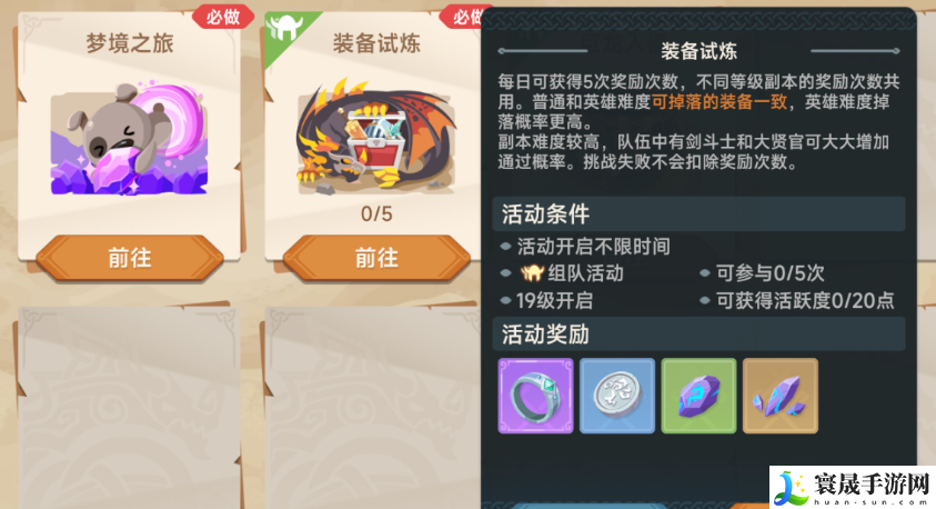 《猎龙者之歌》快速升级方法