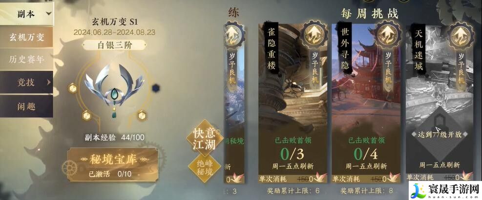逆水寒手游魔鬼的步伐成就怎么做？魔鬼的步伐成就攻略