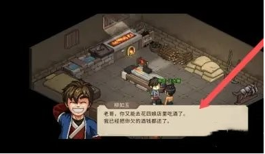 《大侠立志传》npc入队方法汇总