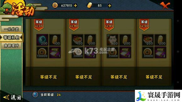 火影忍者手游平民忍者推荐 神秘装备制作指引