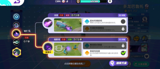 宝可梦大集结超梦Y持有物怎么搭配-宝可梦大集结超梦Y持有物推荐