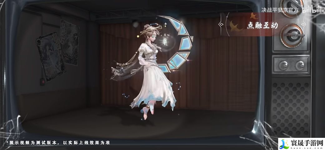 《决战平安京》第五人格雪女皮肤宇宙女巫上线时间