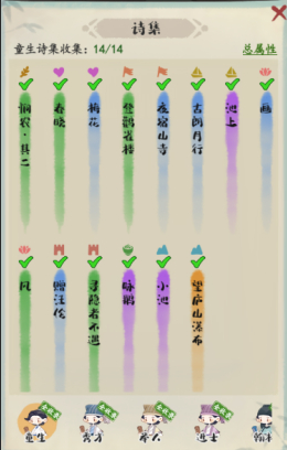 妙笔江山自动赋诗属性设置详解：提前制定策略应对各种情况
