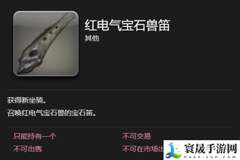 最终幻想14:水晶世界红电气宝石兽获得方法:战斗策略灵活调整