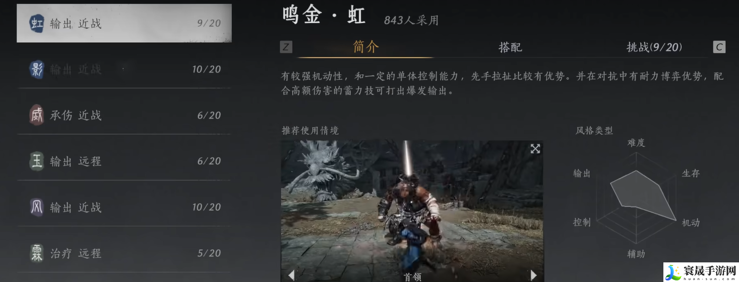 燕云十六声鸣金流派介绍：世界任务完成攻略