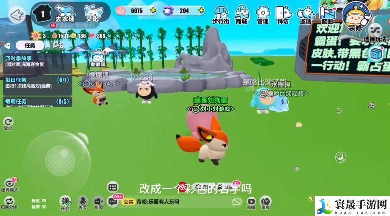 蛋仔派对艾比金色名字怎么获得 艾比彩色名字代码大全