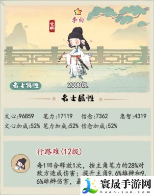 妙笔江山雄辩流流派攻略：在竞技场中成为无敌霸主的秘诀
