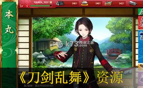 刀剑乱舞资源获得增加方法 日常任务经验获取最大化指南