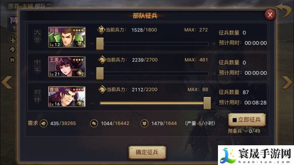 率土之滨攒资源心得 任务系统的最大收益