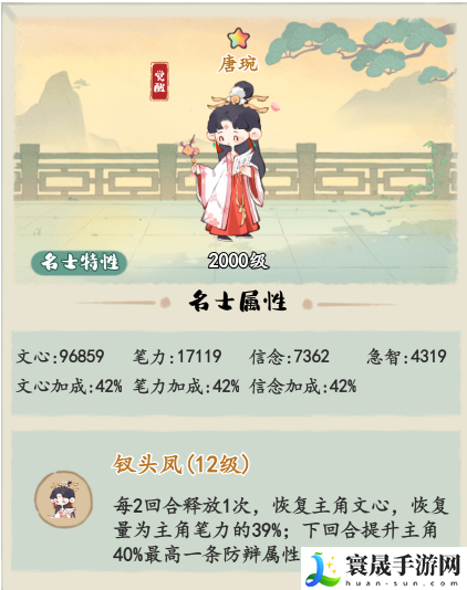 妙笔江山反辩流流派攻略：角色成长曲线与属性提升