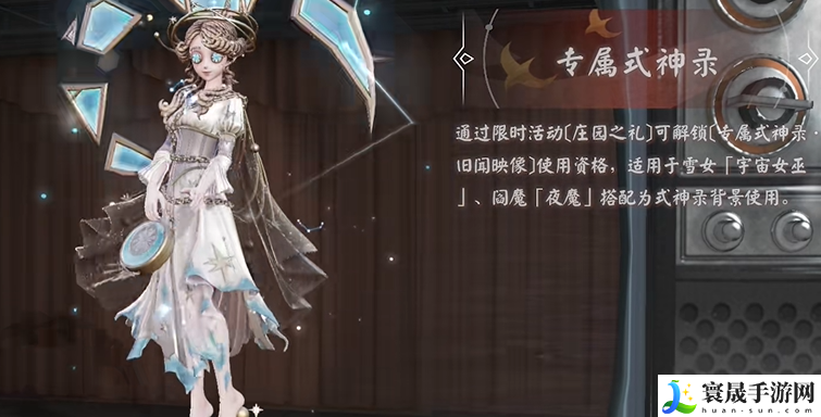 《决战平安京》第五人格寻觅之径活动玩法