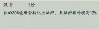 妙笔江山雄辩流流派攻略：在竞技场中成为无敌霸主的秘诀