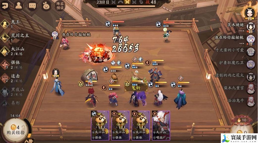 《阴阳师》百鬼棋局实验模式玩法
