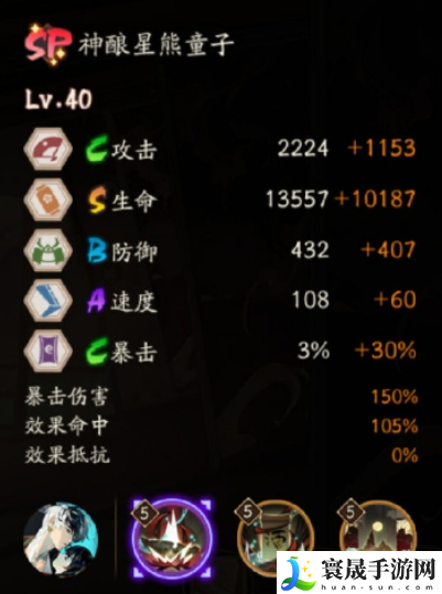 阴阳师神酿星熊童子技能是什么-SP星熊童子技能强度介绍