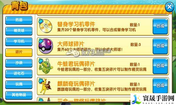 口袋妖怪复刻新区开荒建议 时刻关注游戏内的技能释放时机