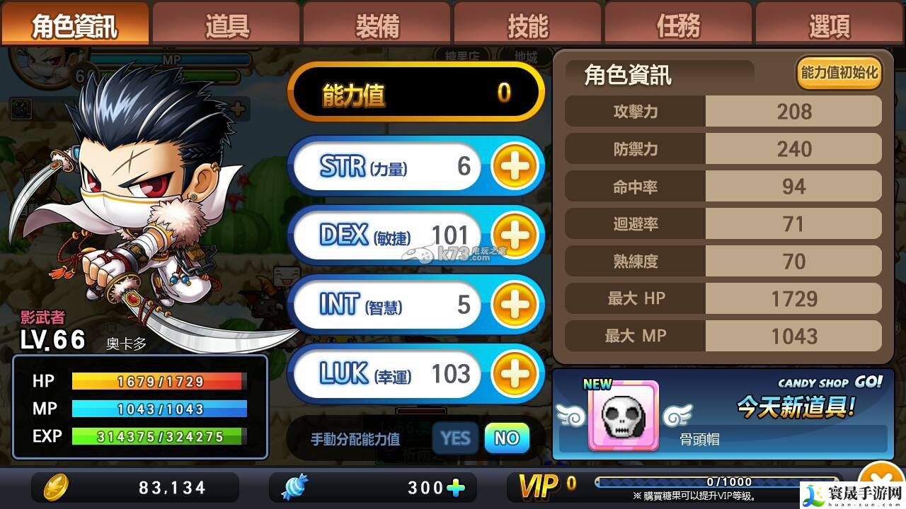 冒险岛手游暗影双刀技能怎么加点 提高装备耐久度的小技巧