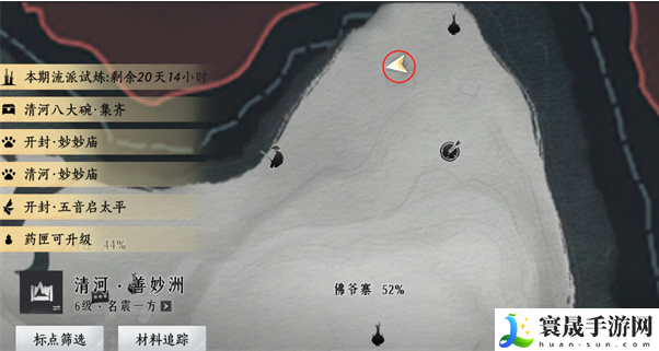 燕云十六声掌中宝位置大全：BOSS战心理博弈，洞察弱点一击必杀