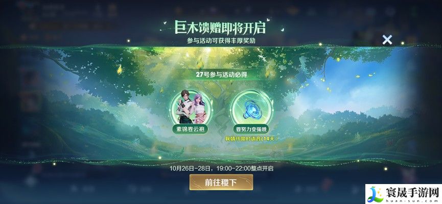 《王者荣耀》10月26日九周年庆福利内容