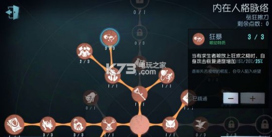 第五人格屠夫天赋介绍 任务完成最佳策略