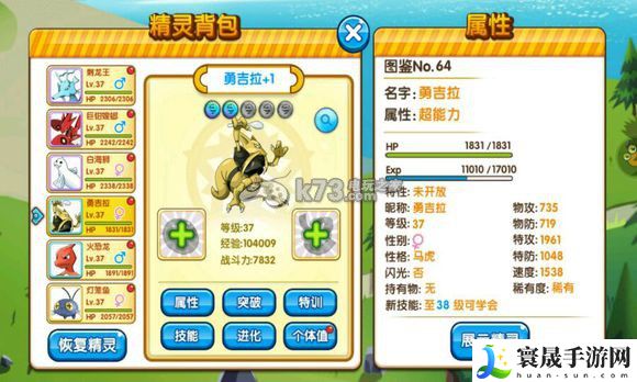 口袋妖怪复刻种族值详解 巧妙利用游戏内道具