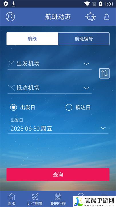 华航机票预定2025