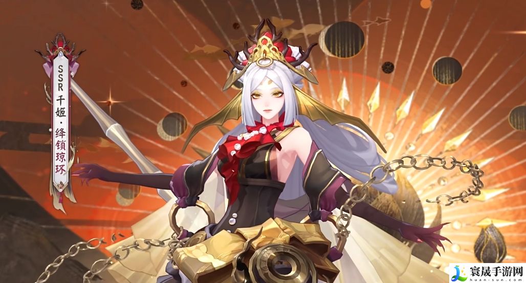 《阴阳师》千姬新皮肤绛锁琼环上线时间