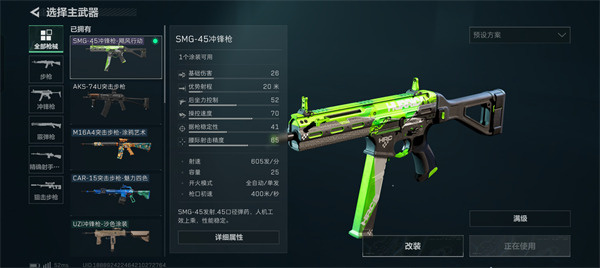 《三角洲行动》全面战场武器选择推荐