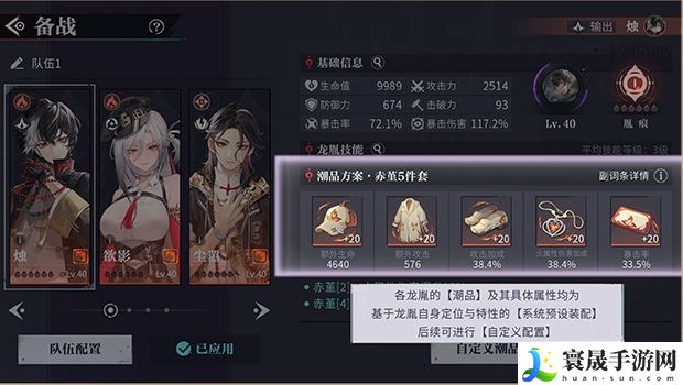 《归龙潮》潮品功能编辑方法