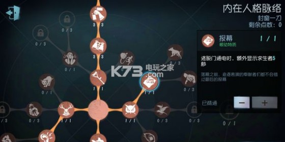 第五人格屠夫天赋介绍 任务完成最佳策略